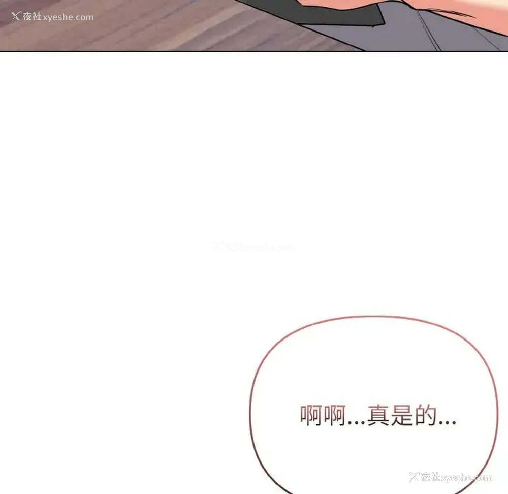 141P - 大学生活就从社团开始