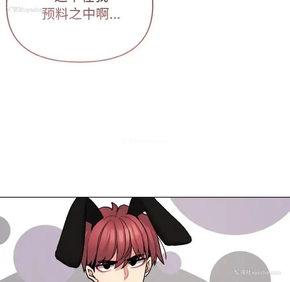 143P - 大学生活就从社团开始
