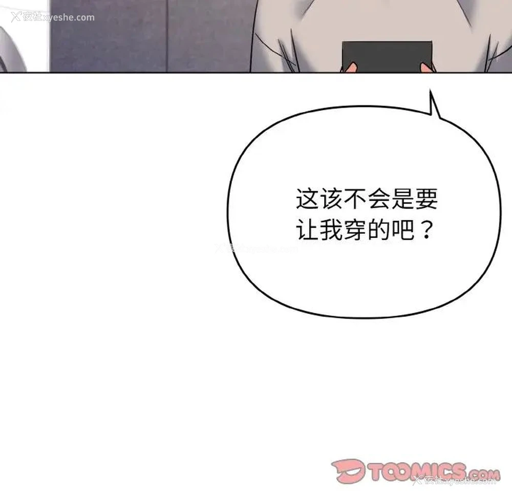 145P - 大学生活就从社团开始