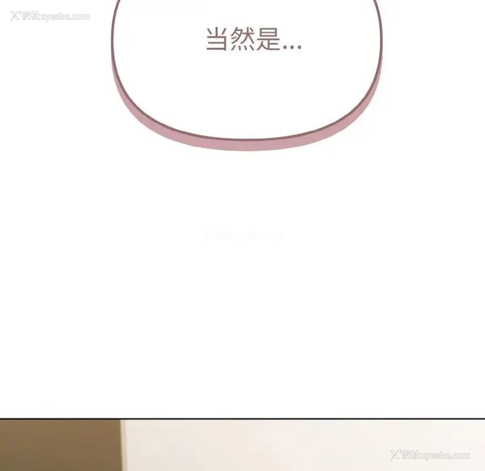 149P - 大学生活就从社团开始