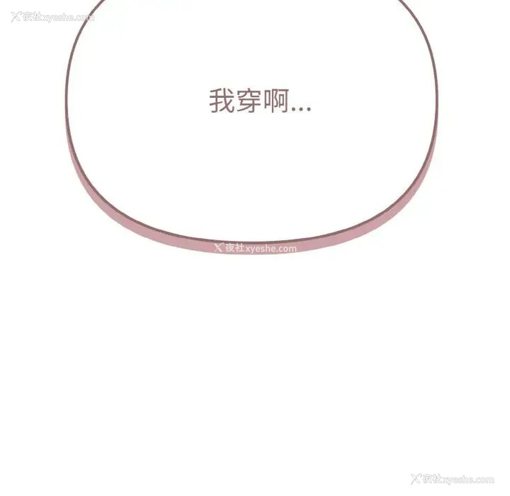 152P - 大学生活就从社团开始