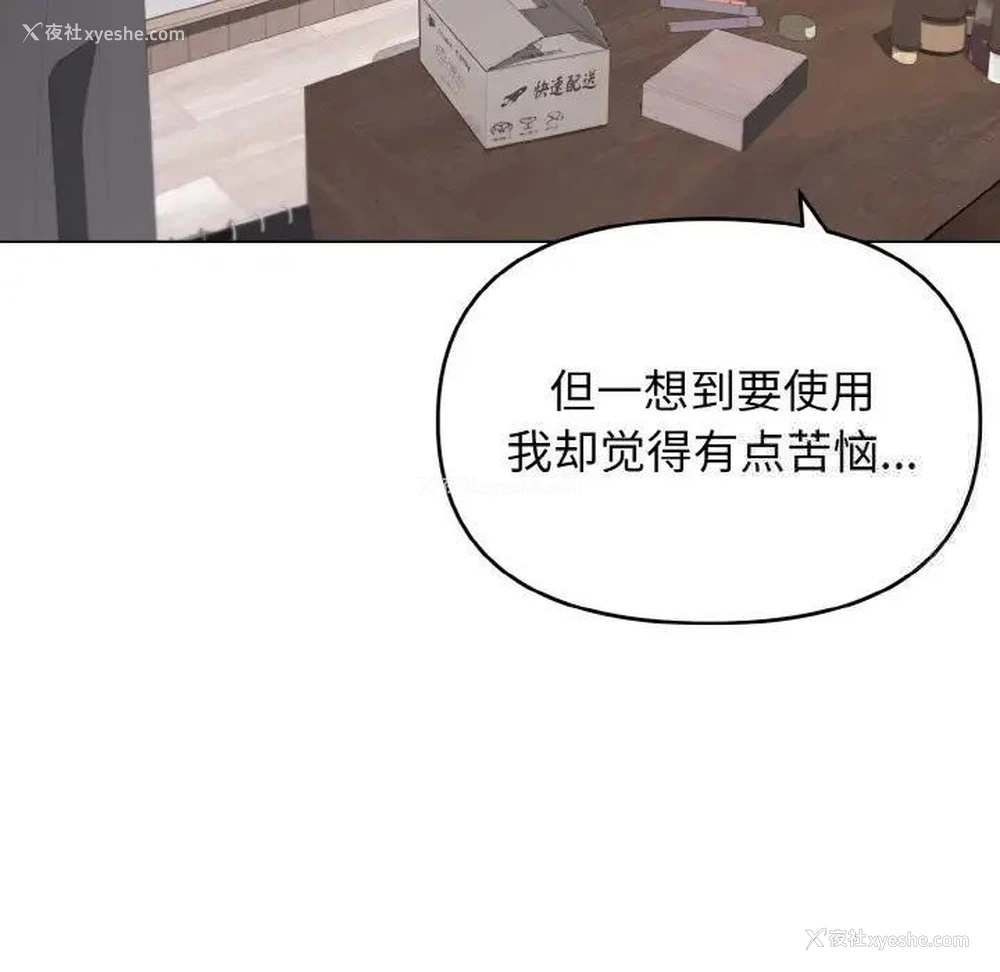 15P - 大学生活就从社团开始
