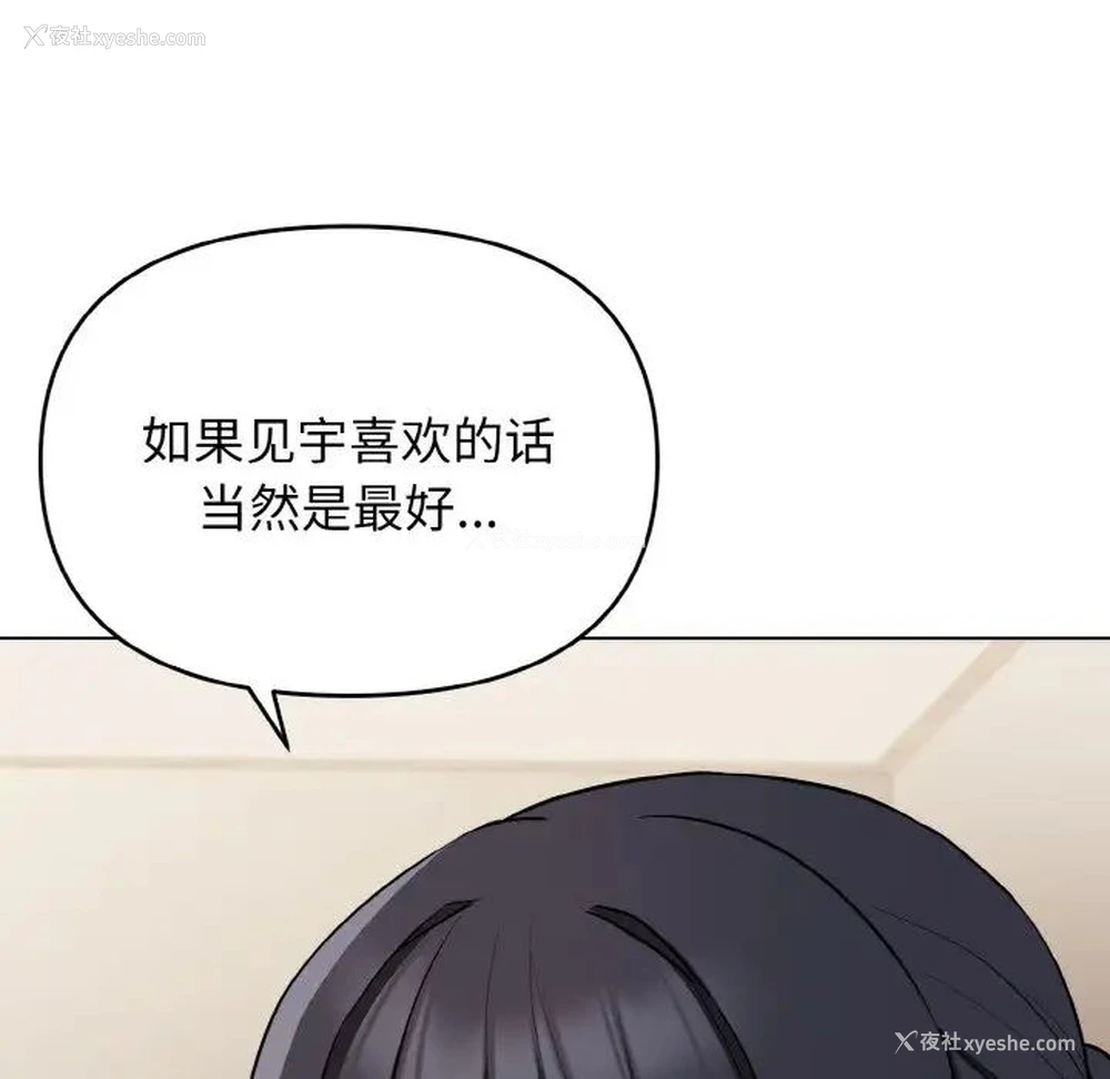 16P - 大学生活就从社团开始