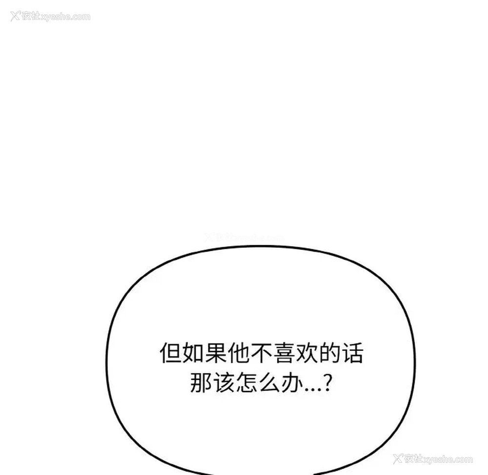 18P - 大学生活就从社团开始