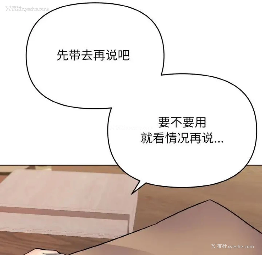 22P - 大学生活就从社团开始