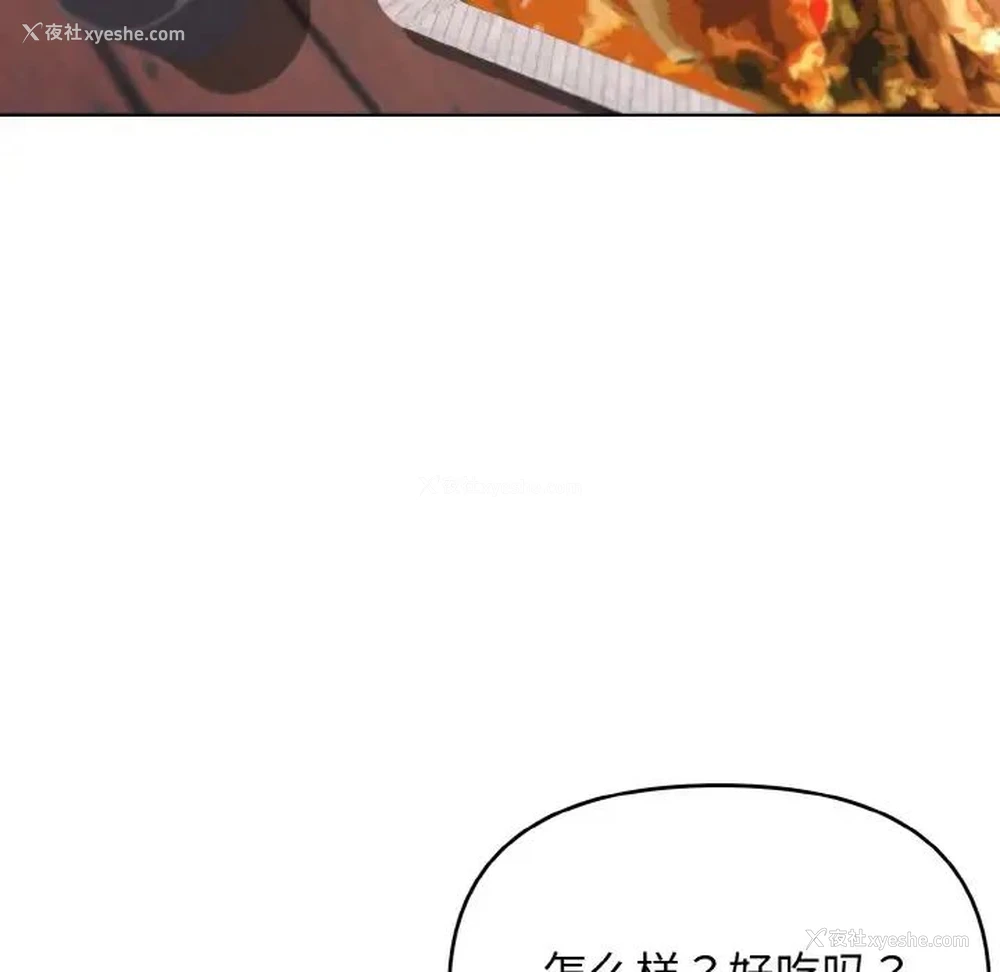 29P - 大学生活就从社团开始