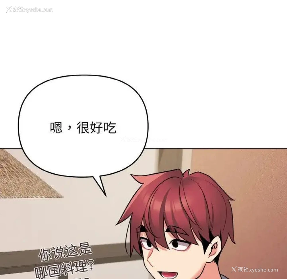 32P - 大学生活就从社团开始