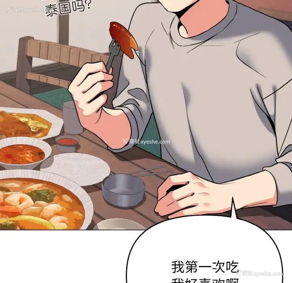 33P - 大学生活就从社团开始