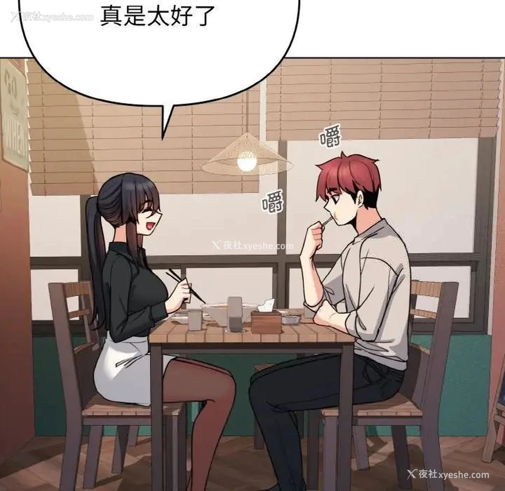 35P - 大学生活就从社团开始
