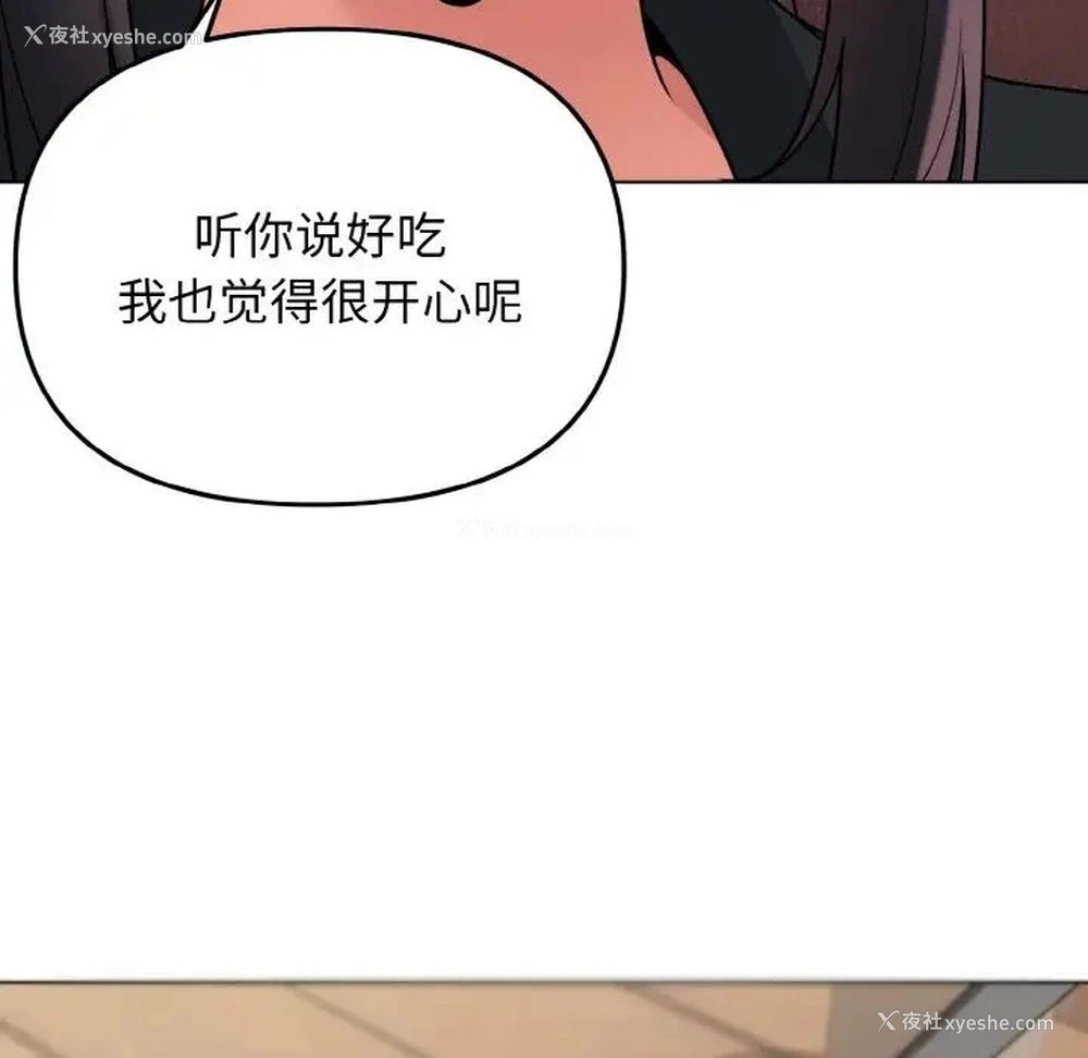 38P - 大学生活就从社团开始