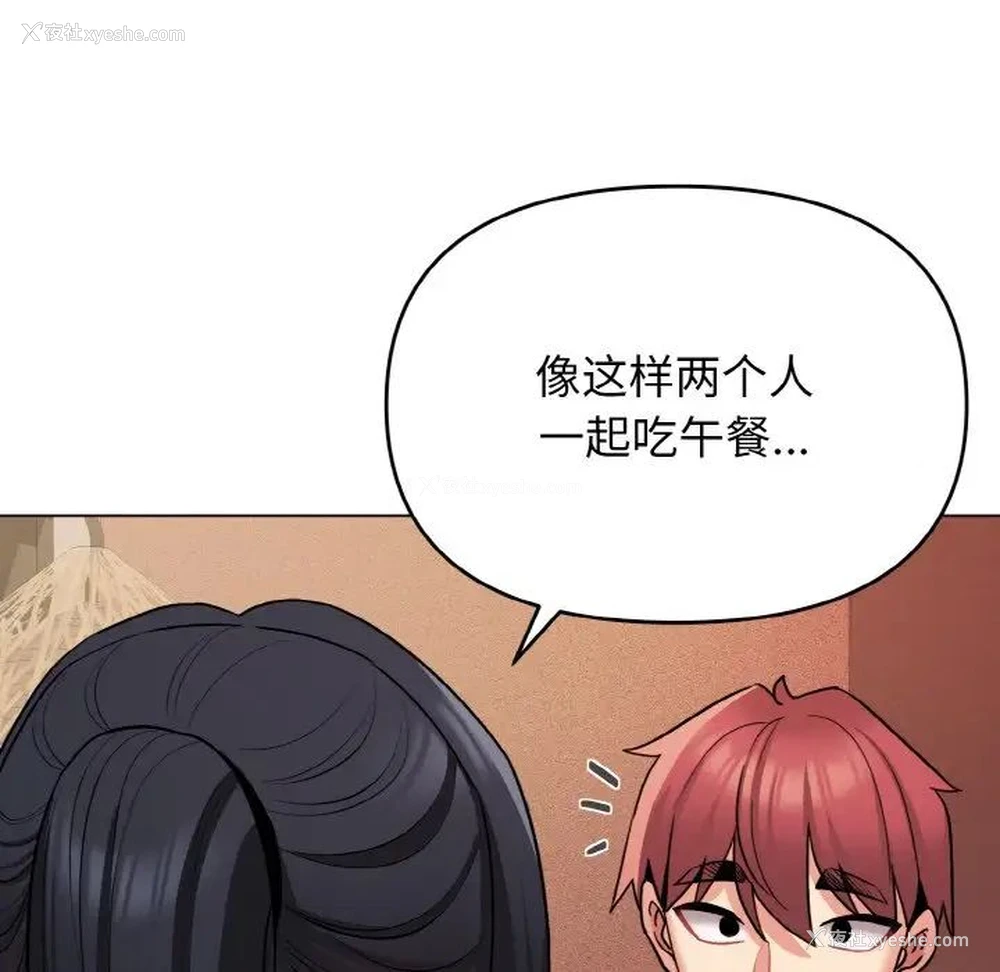 40P - 大学生活就从社团开始