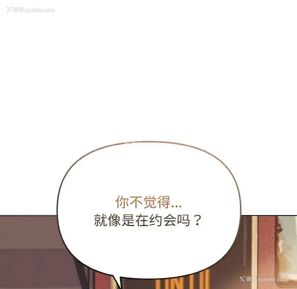 42P - 大学生活就从社团开始