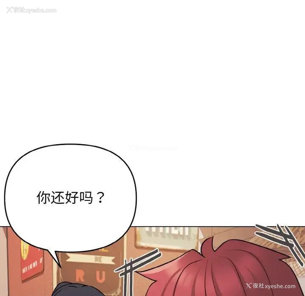47P - 大学生活就从社团开始
