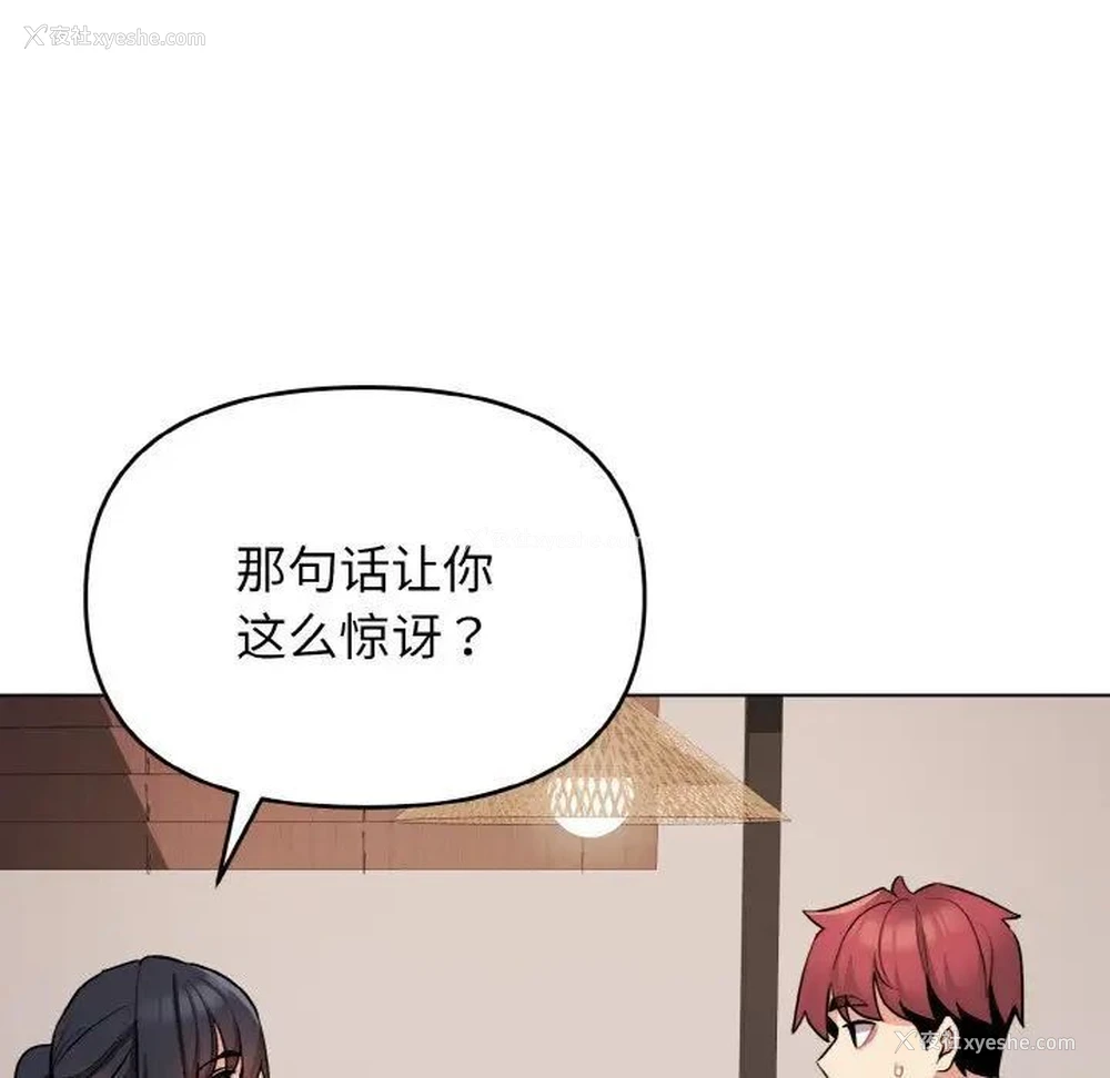 51P - 大学生活就从社团开始