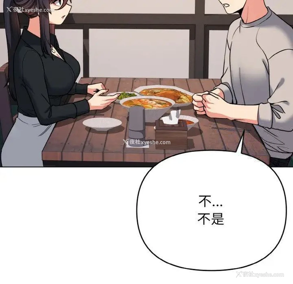 52P - 大学生活就从社团开始