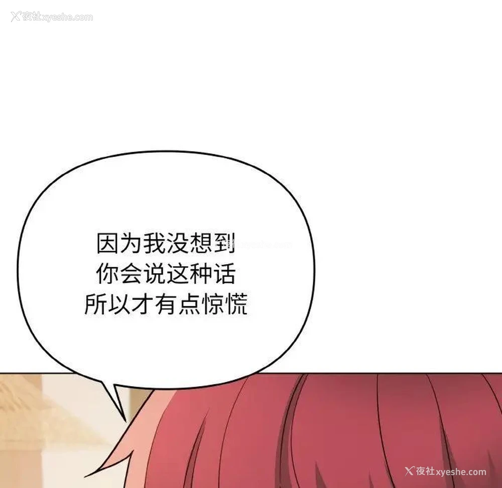 53P - 大学生活就从社团开始
