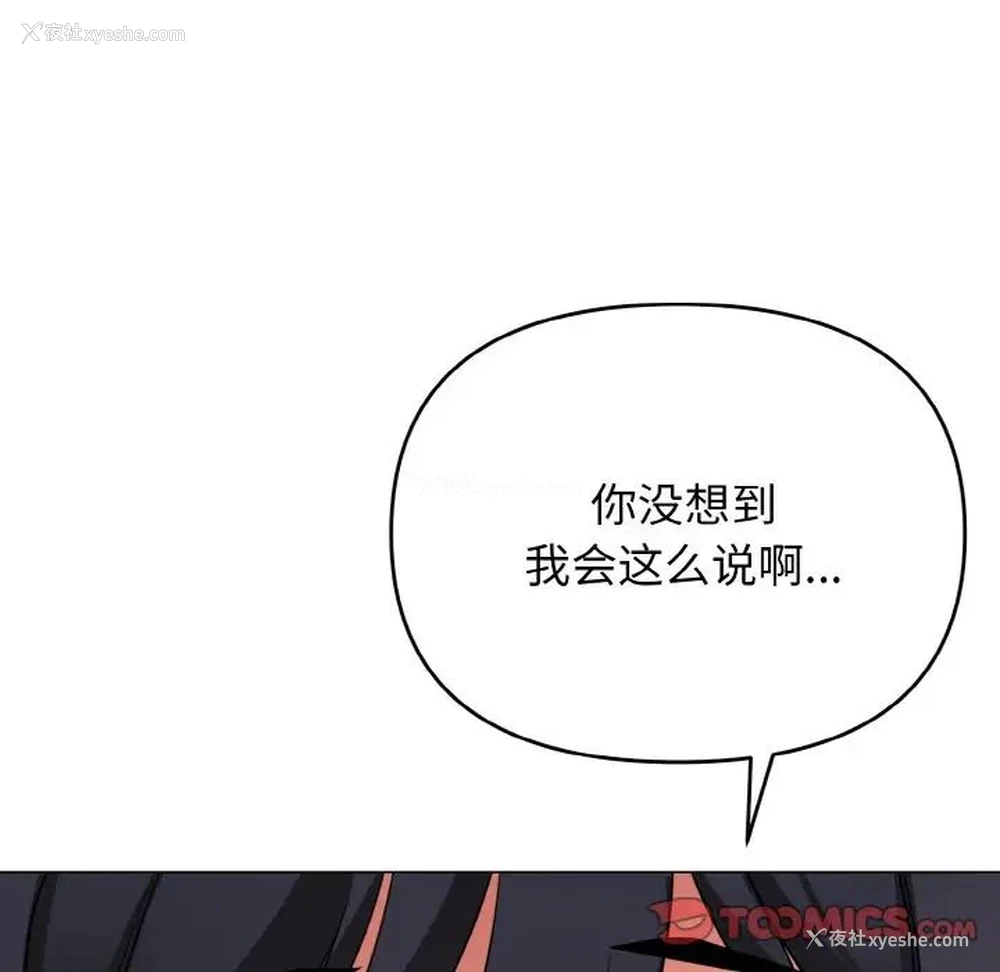 55P - 大学生活就从社团开始