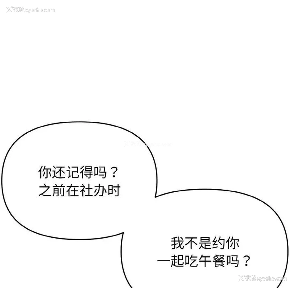 57P - 大学生活就从社团开始