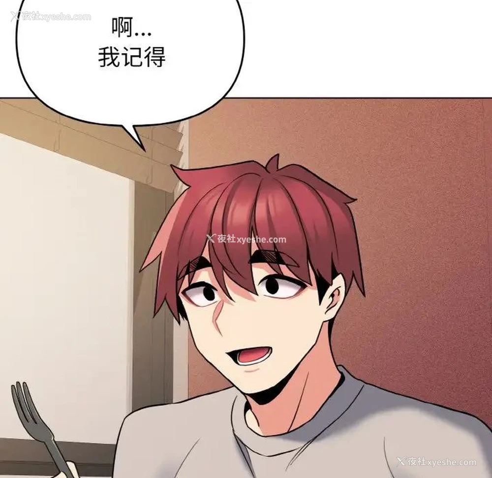 60P - 大学生活就从社团开始