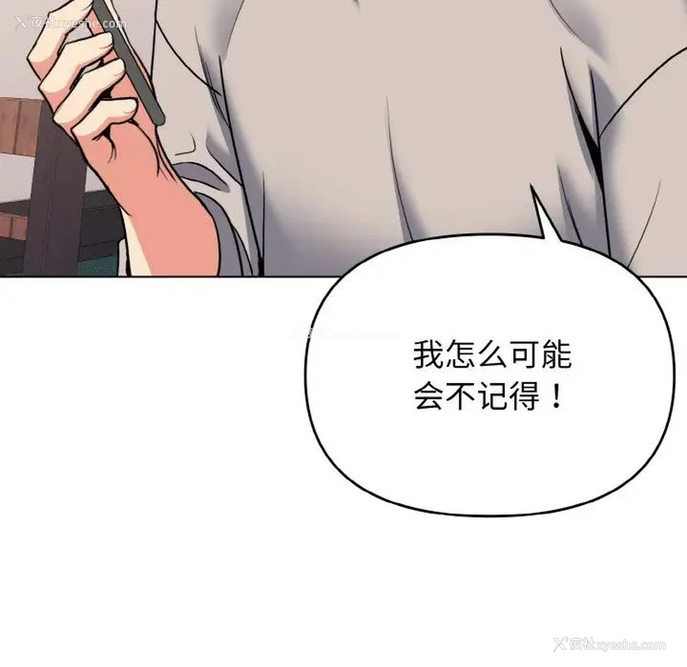 61P - 大学生活就从社团开始