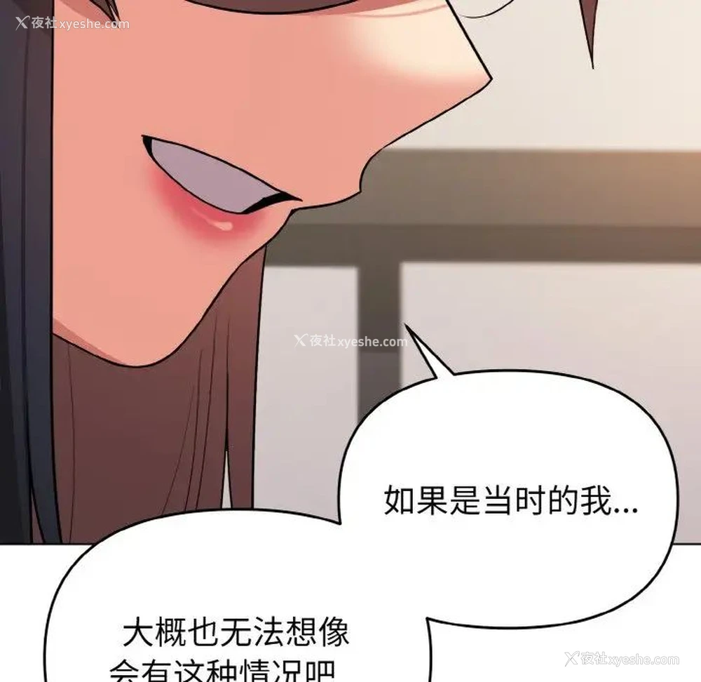 63P - 大学生活就从社团开始
