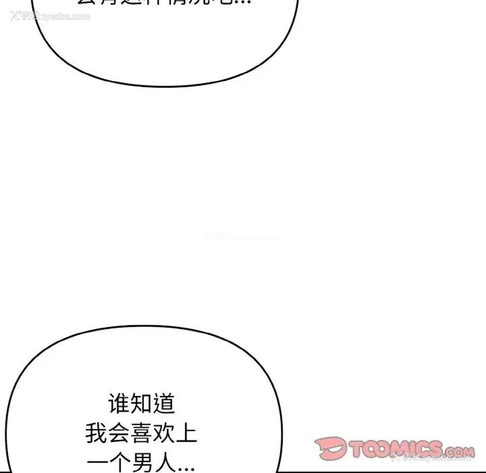 64P - 大学生活就从社团开始