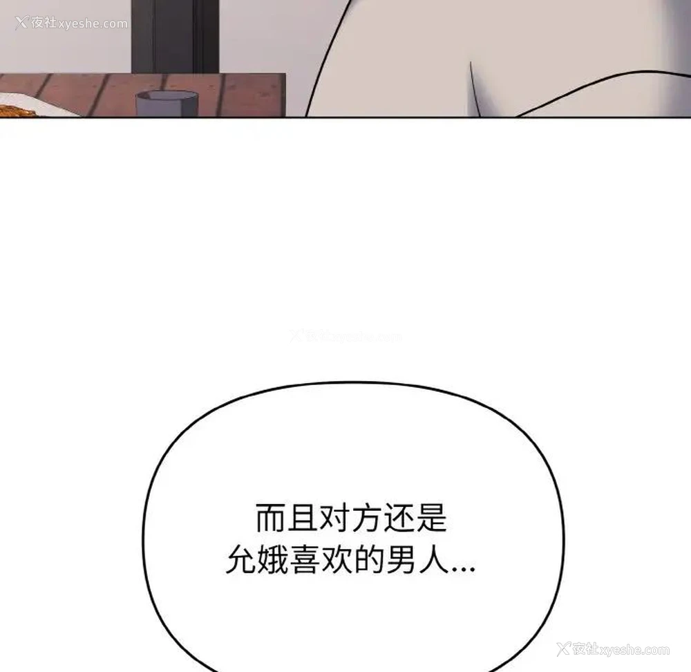 66P - 大学生活就从社团开始