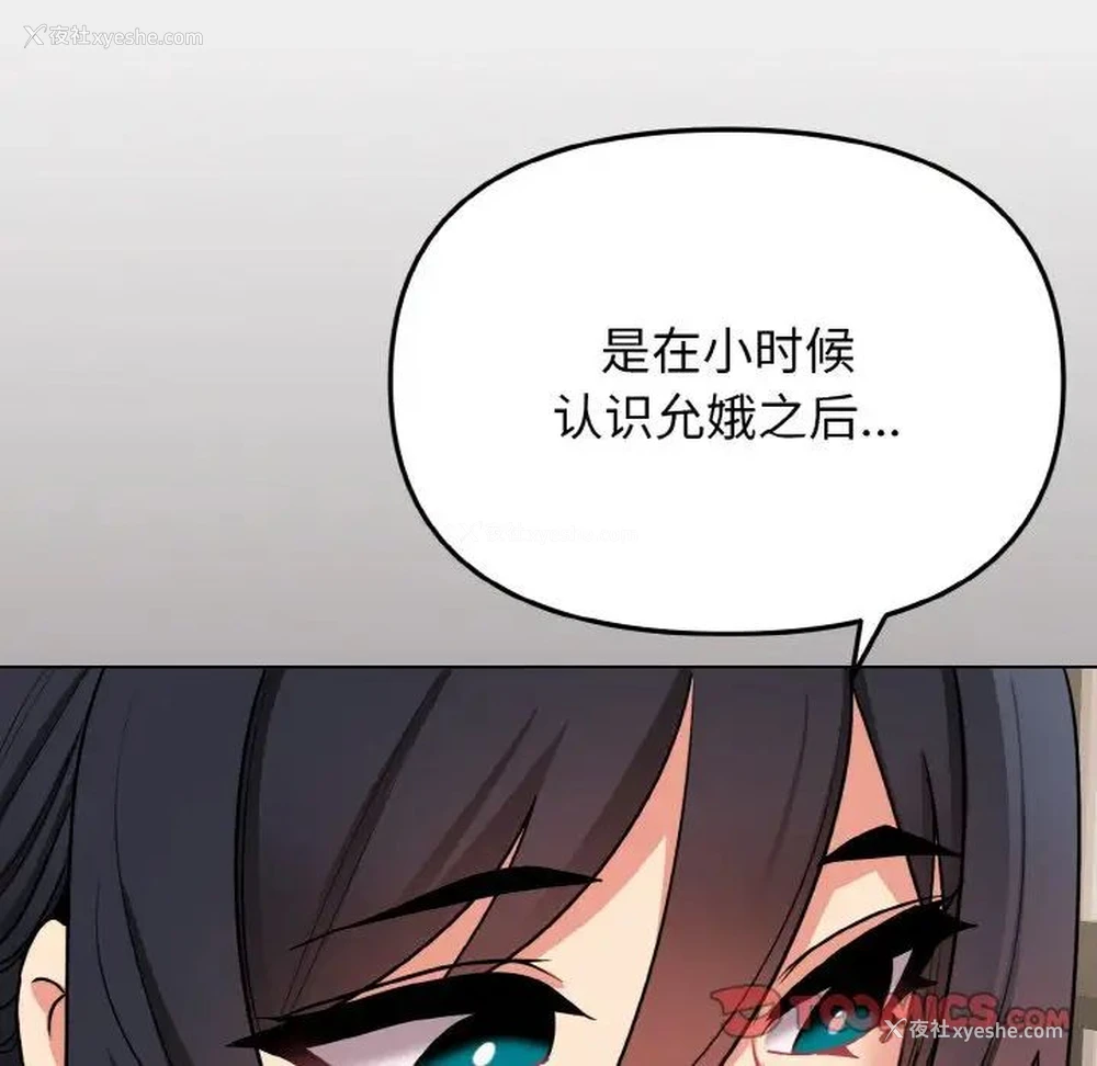73P - 大学生活就从社团开始