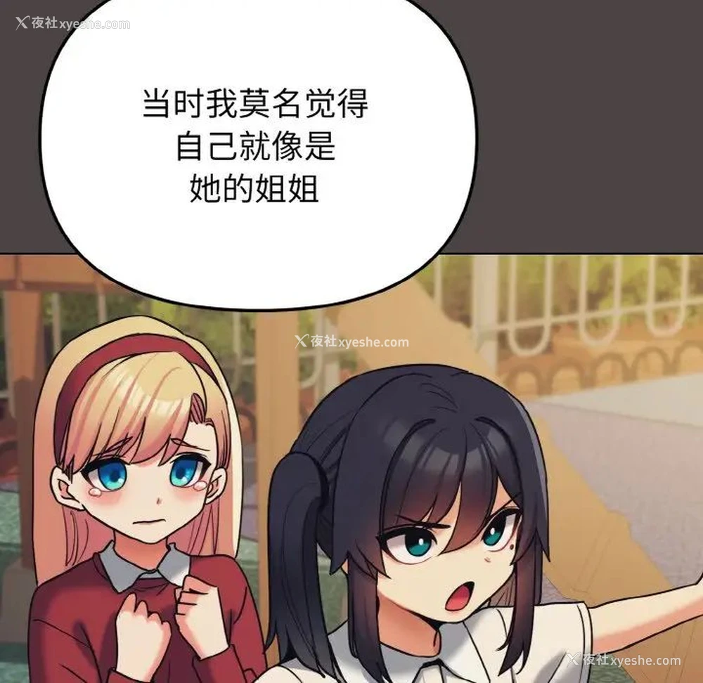 75P - 大学生活就从社团开始