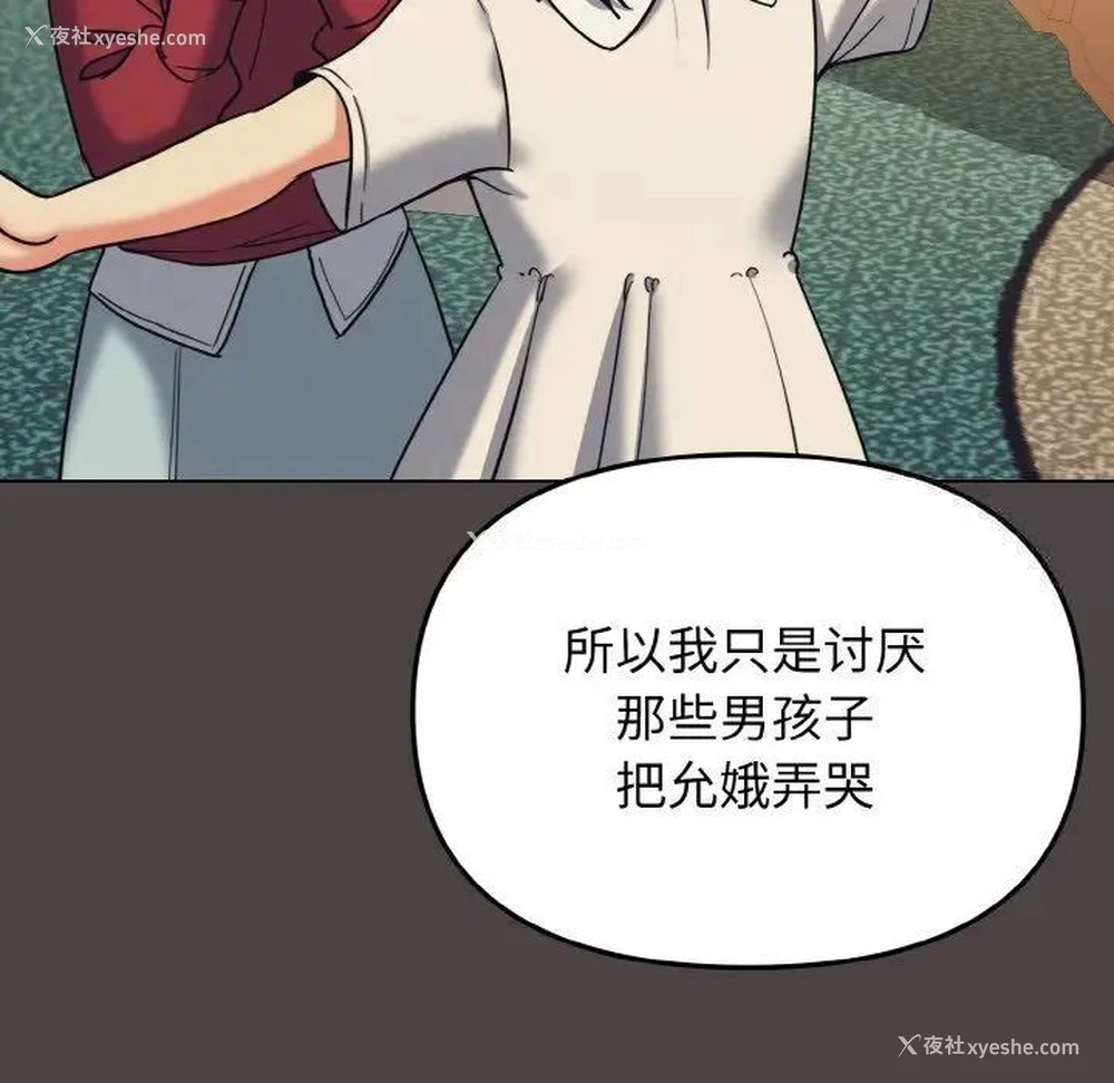 76P - 大学生活就从社团开始