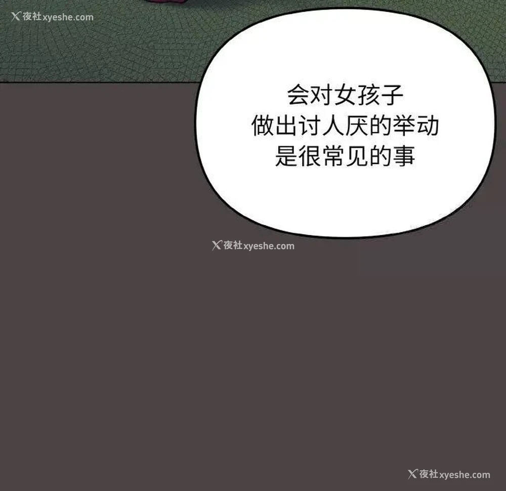 79P - 大学生活就从社团开始
