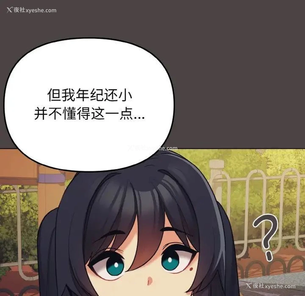 80P - 大学生活就从社团开始