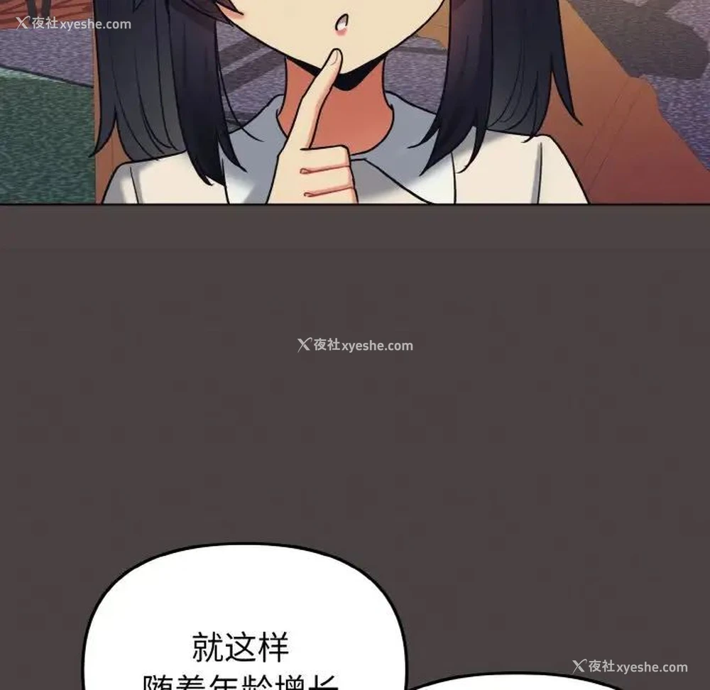 81P - 大学生活就从社团开始