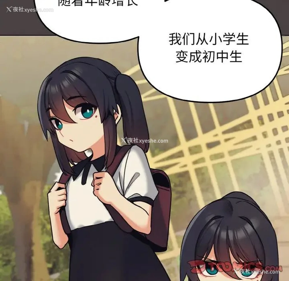 82P - 大学生活就从社团开始