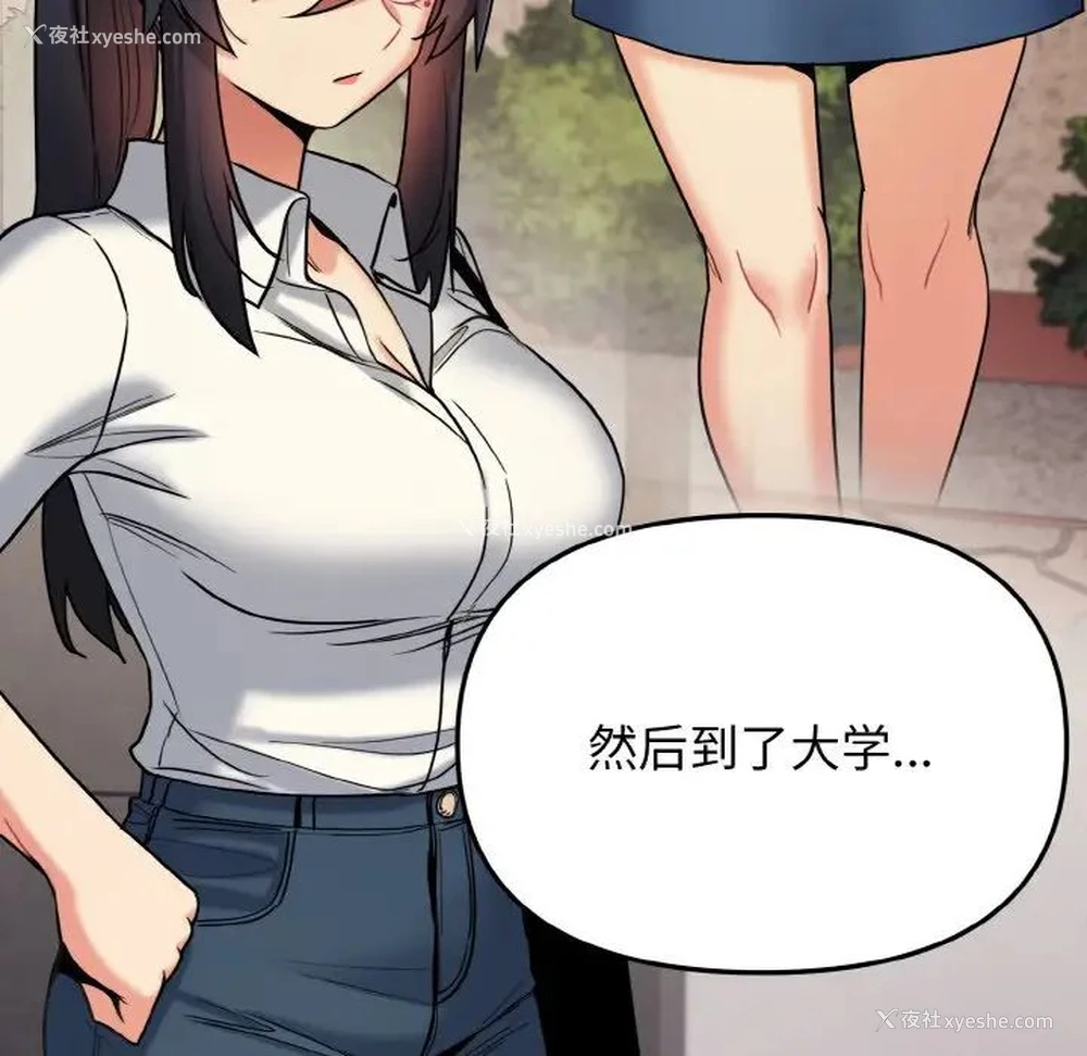 84P - 大学生活就从社团开始