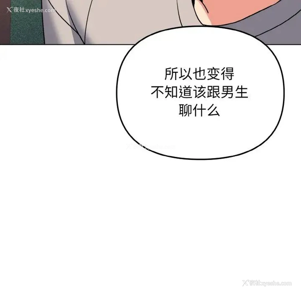 87P - 大学生活就从社团开始