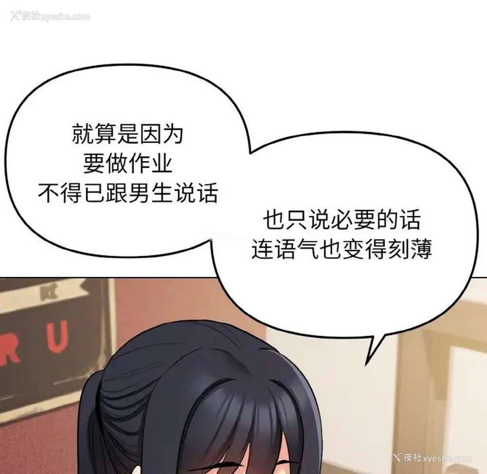 88P - 大学生活就从社团开始