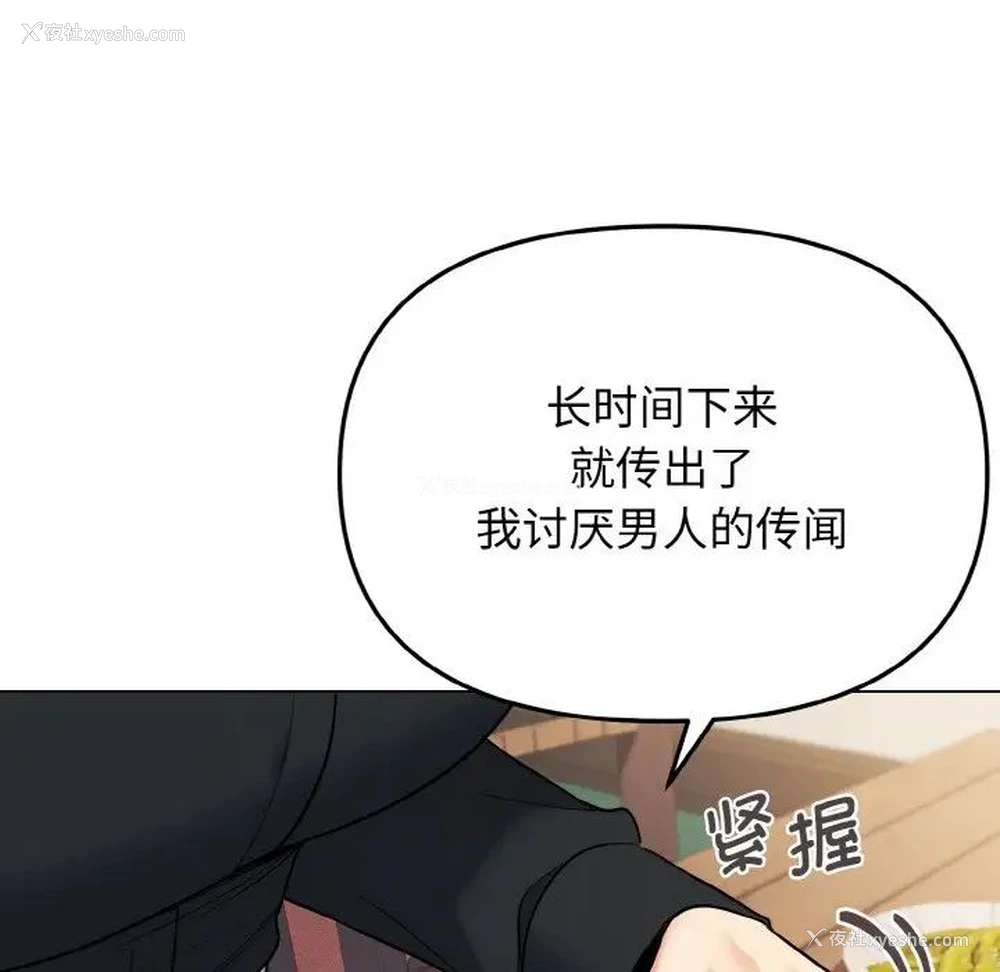 90P - 大学生活就从社团开始