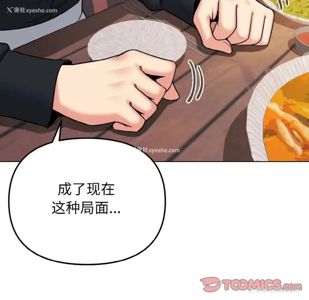 91P - 大学生活就从社团开始