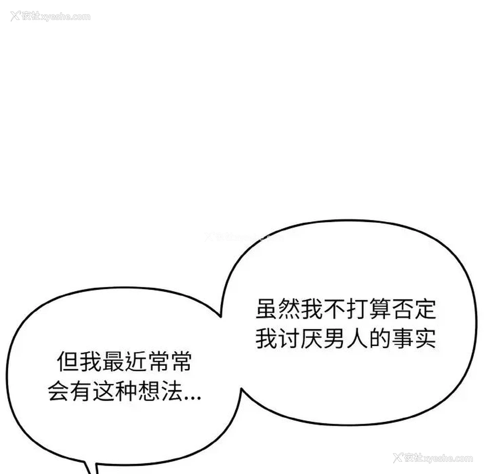 92P - 大学生活就从社团开始