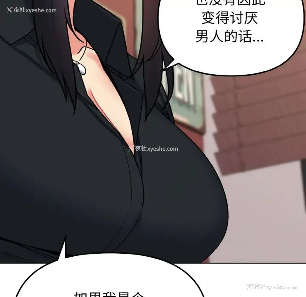 96P - 大学生活就从社团开始