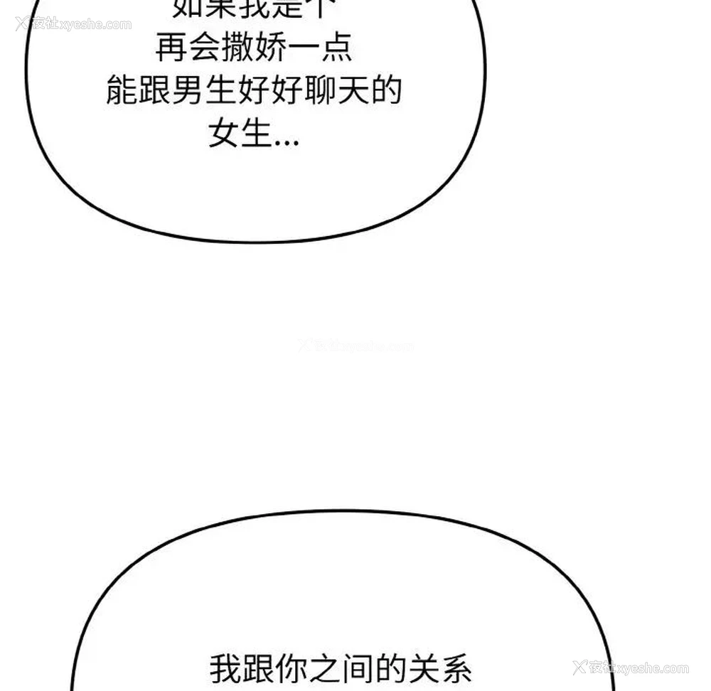 97P - 大学生活就从社团开始