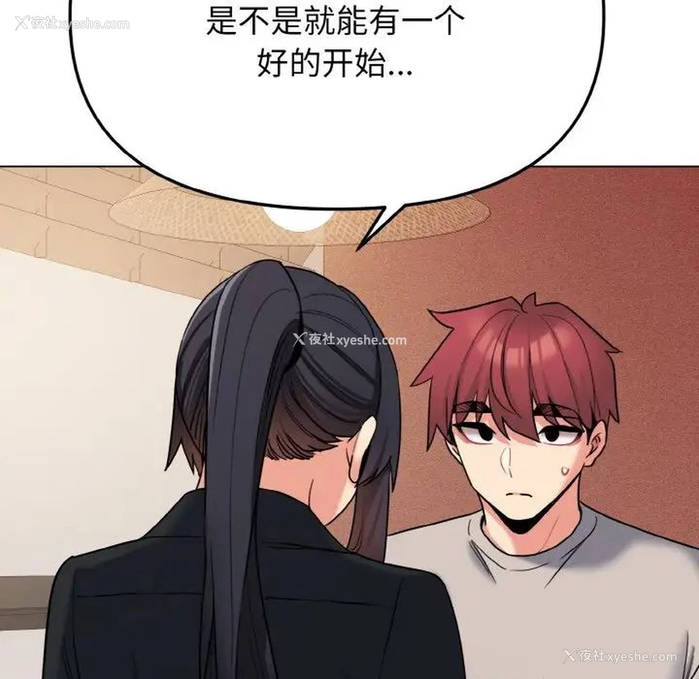 98P - 大学生活就从社团开始