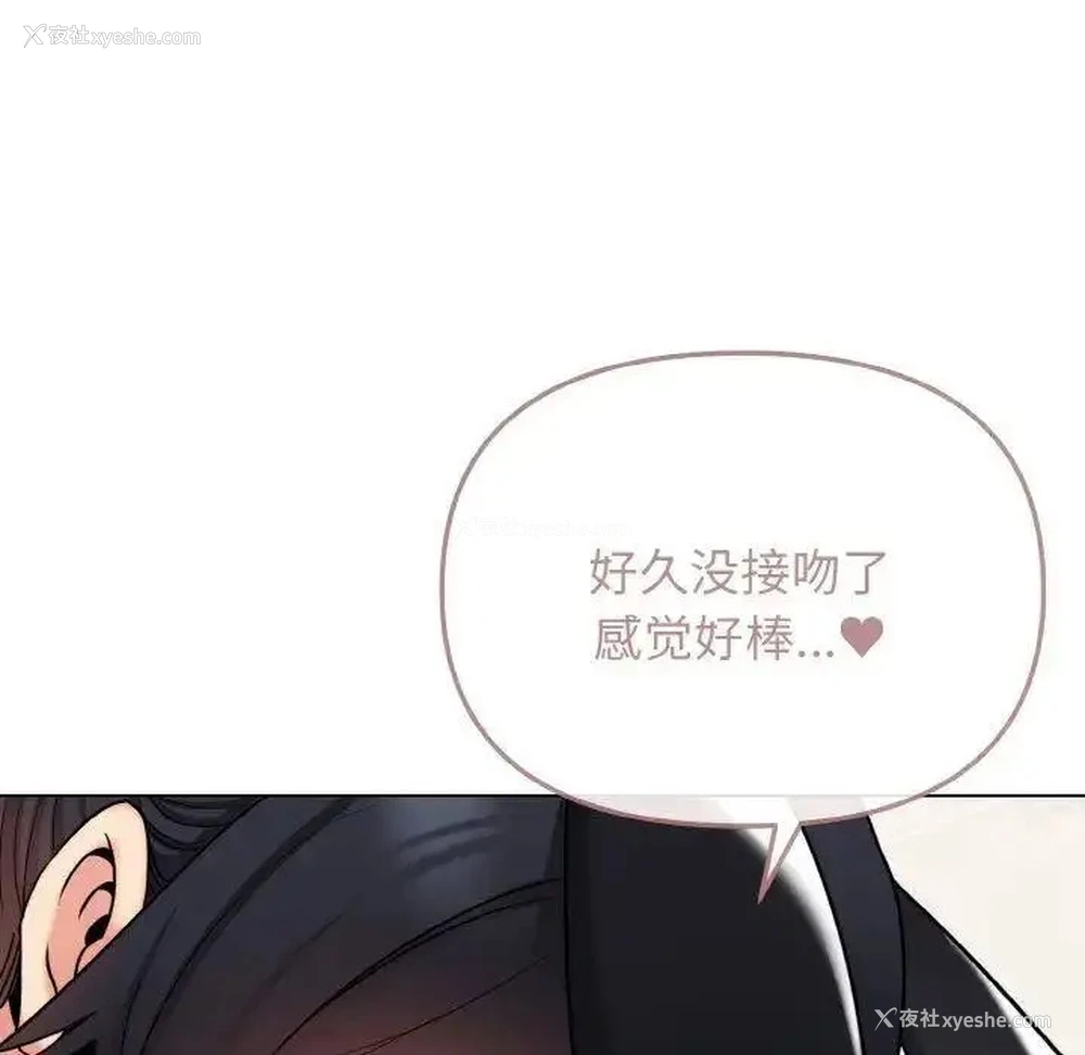 102P - 大学生活就从社团开始