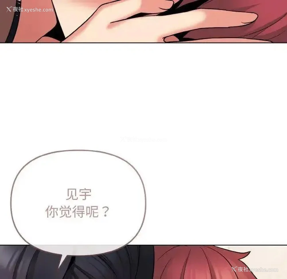 104P - 大学生活就从社团开始