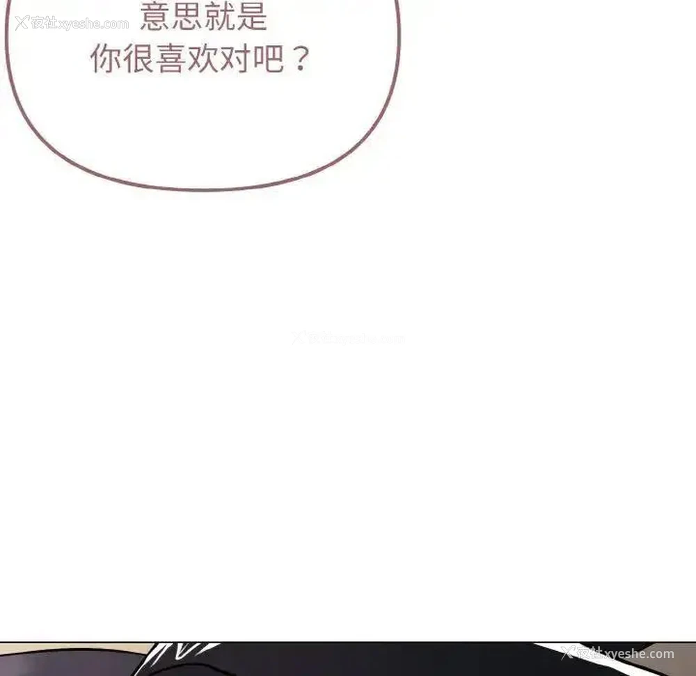 108P - 大学生活就从社团开始