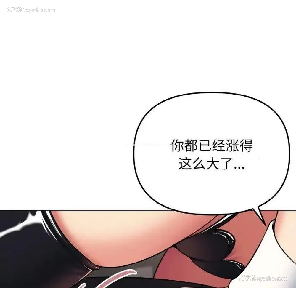 120P - 大学生活就从社团开始
