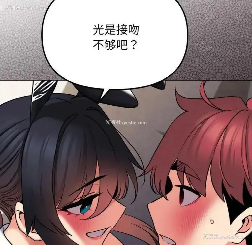 122P - 大学生活就从社团开始