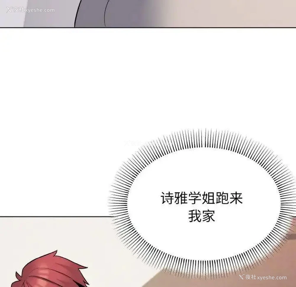 128P - 大学生活就从社团开始
