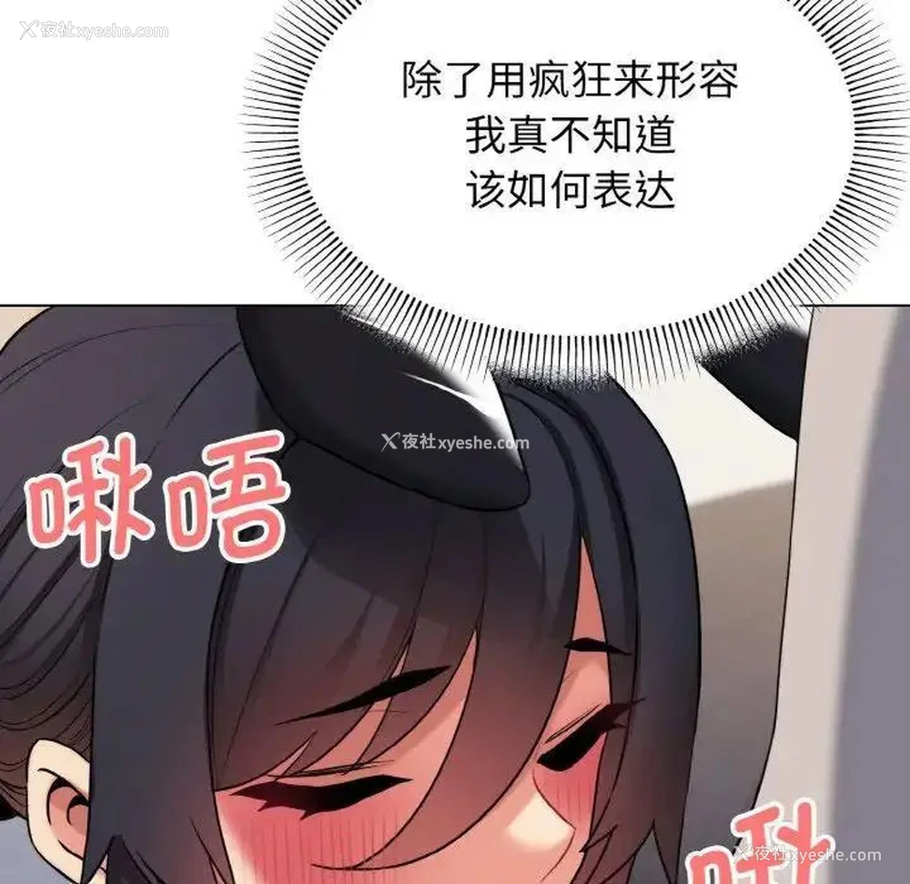 132P - 大学生活就从社团开始